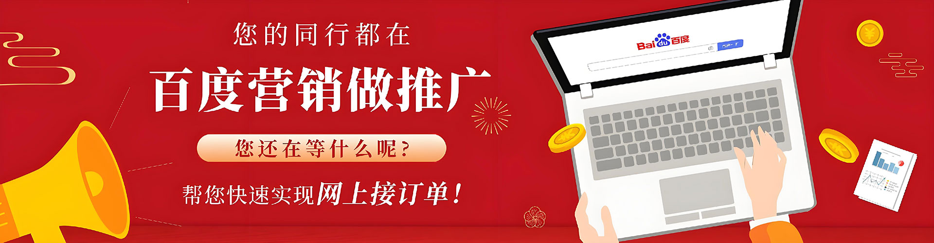 彭水sem竞价